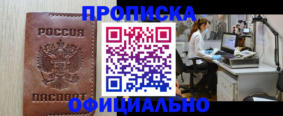 пропишу в квартире в Шилке