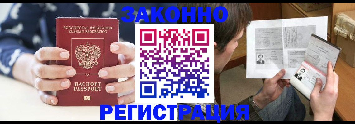 регистрация для дет. сада в Шилке