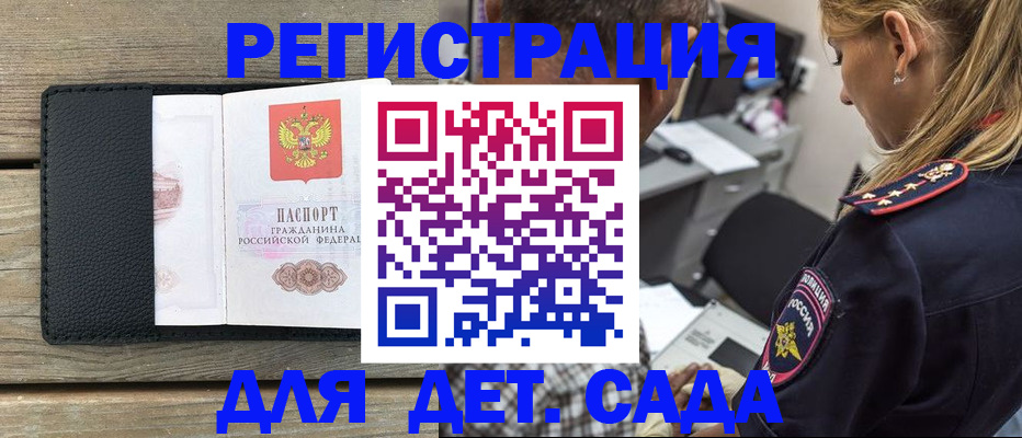 прописка паспорт в Шилке