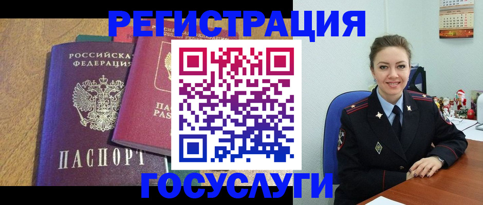 временная регистрация гарантия в Шилке