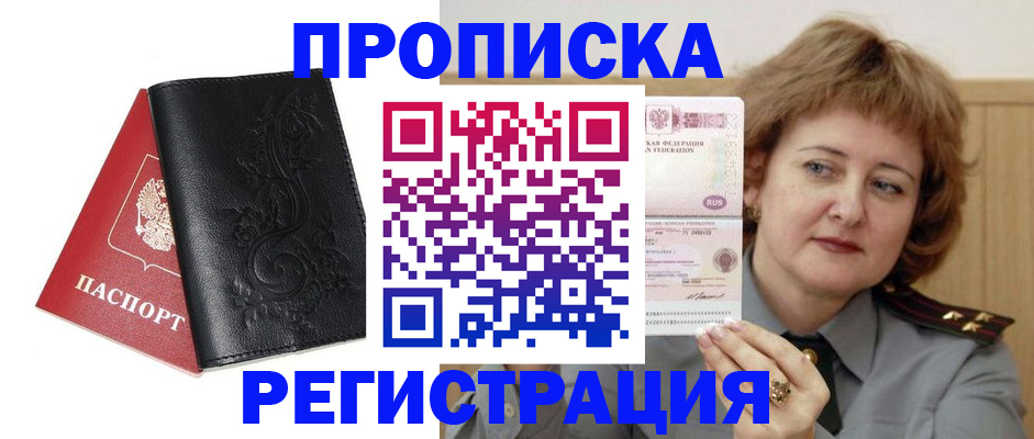 миграционный учет в Шилке