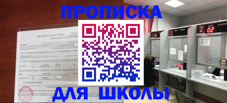 где прописаться в Шилке