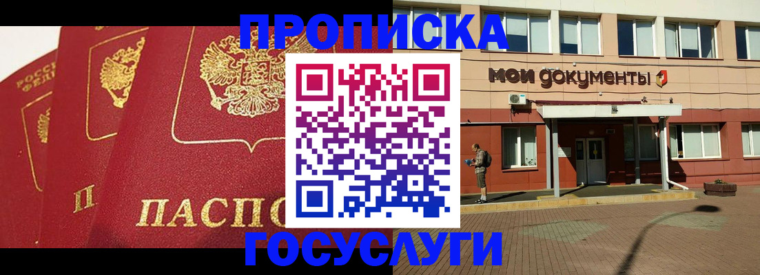 регистрация в Шилке