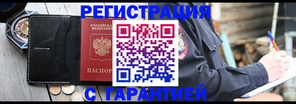 пропишу в квартире в Шилке